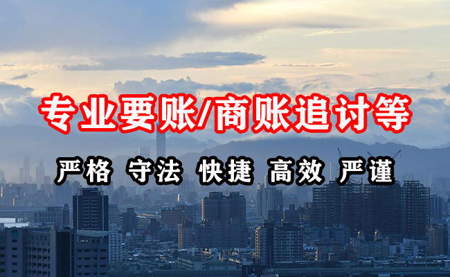 吉利收账公司